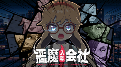 整顿职场题材RPG《恶魔会社：入职》Steam新品节试玩现已开放