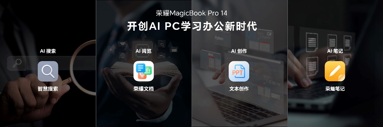 性能风暴，续航狂飙！荣耀MagicBook Pro 14国补到手价4799.2元起