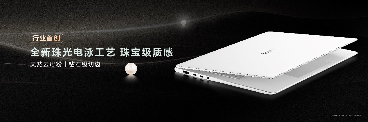 性能风暴，续航狂飙！荣耀MagicBook Pro 14国补到手价4799.2元起