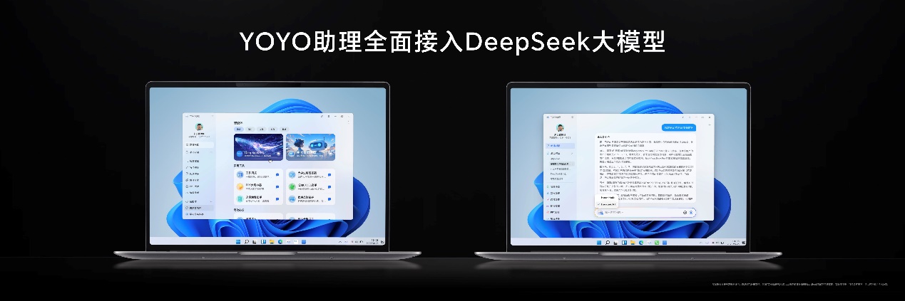 荣耀AI PC 2.0战略发布 用AI重构智能硬件、人机交互和跨端生态