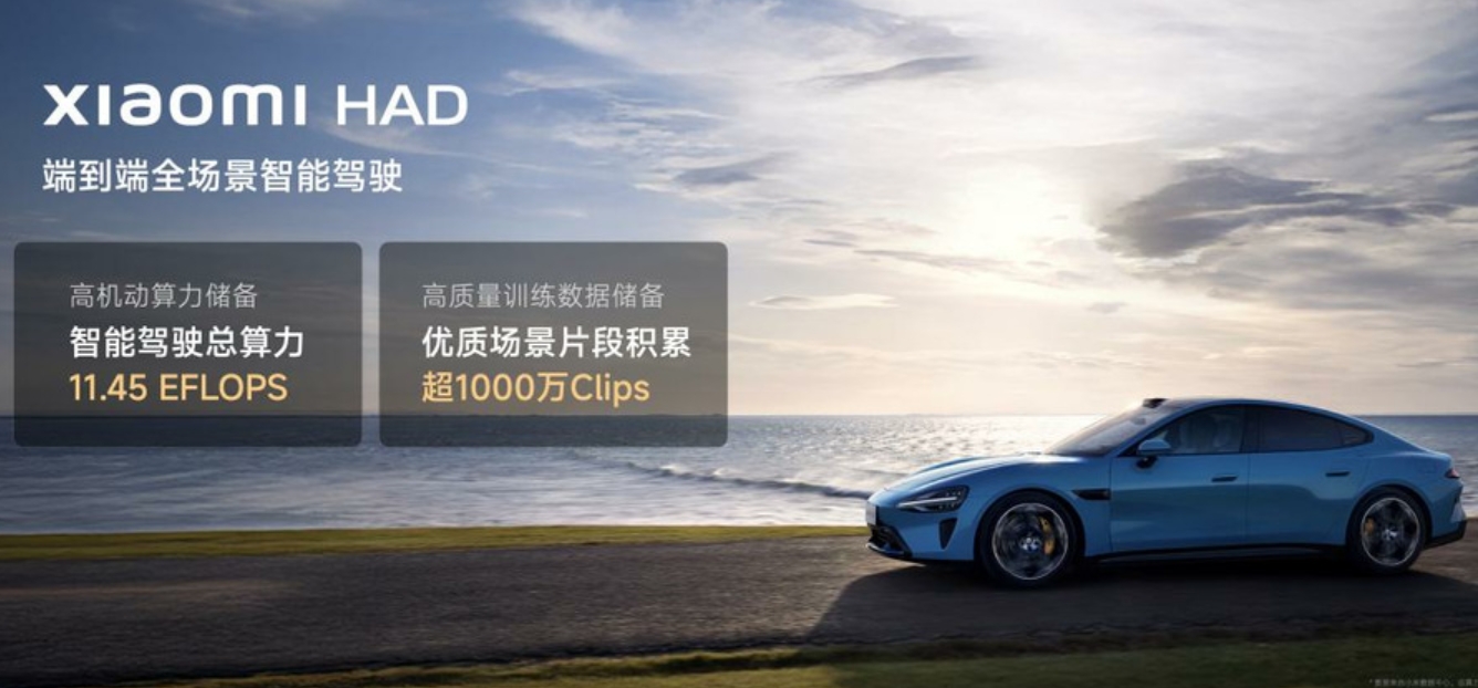 端到端全量推送/座舱交互升级， 小米SU7 Ultra开启新豪车智能时代