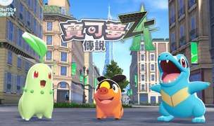 《宝可梦传说 Z-A》公开第二支宣传片 2025年秋季发售