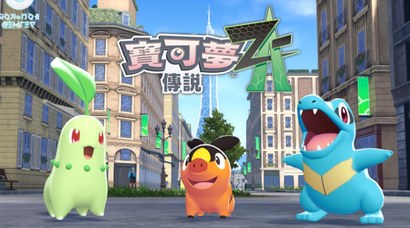 《宝可梦传说 Z-A》公开第二支宣传片 2025年秋季发售