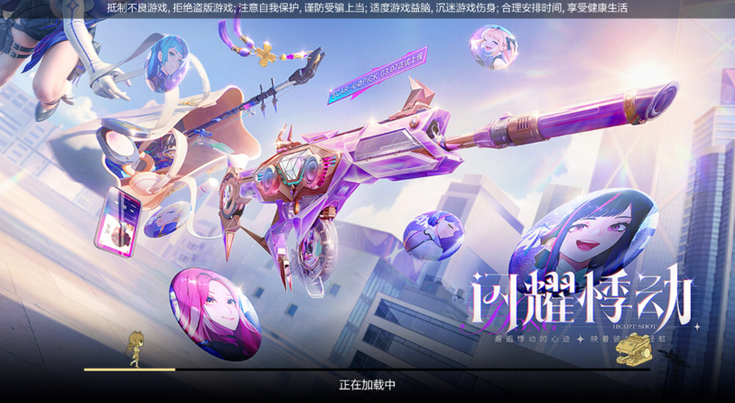 【活动爆料】HeartShot闪耀悸动！SCAR-心动PICK全民放送！