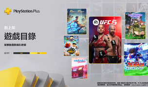PlayStation 25年3月PS+会员二档/三档游戏阵容公布