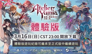 《优米雅的炼金工房》实机试玩影片 体验版3月16日推出