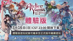 《优米雅的炼金工房》新实机影片 体验版发布决定