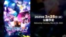 《最终幻想14》7.2版本“永久的探求者”宣传片