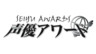 第19届日本声优大奖公布结果