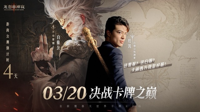 动捕演员殷凯x不动雷霆·白猿公：演绎另一种猴王