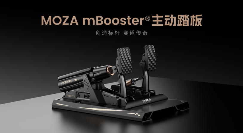 让热爱，触手可及 | MOZA 2025春季旗舰新品发布会圆满落幕