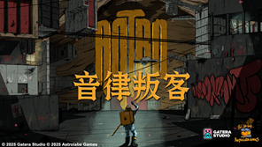地下节奏动作游戏《Antro 音律叛客》公布试玩版及宣传片