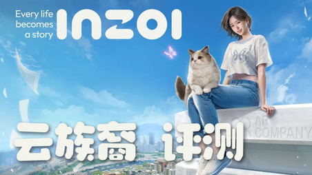 《inZOI（云族裔）》评测：你的次世代模拟人生