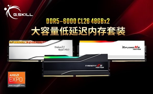 芝奇正式推出全球首款DDR5-6000 CL26 96GB内存套装