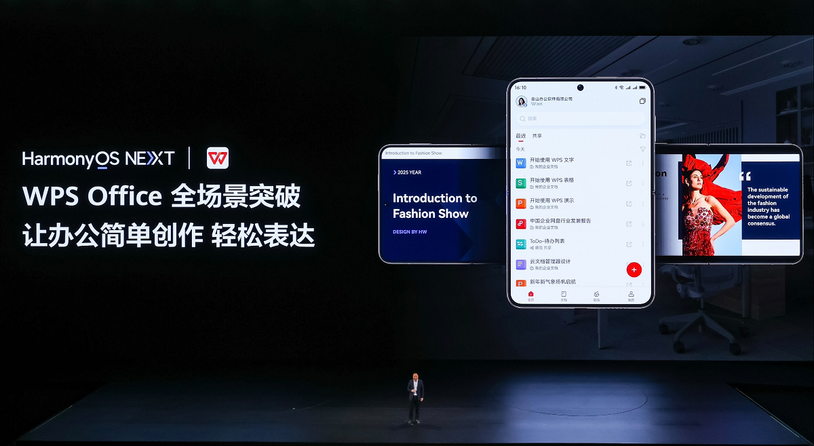 WPS鸿蒙版焕新亮相，登陆华为首款鸿蒙5手机！