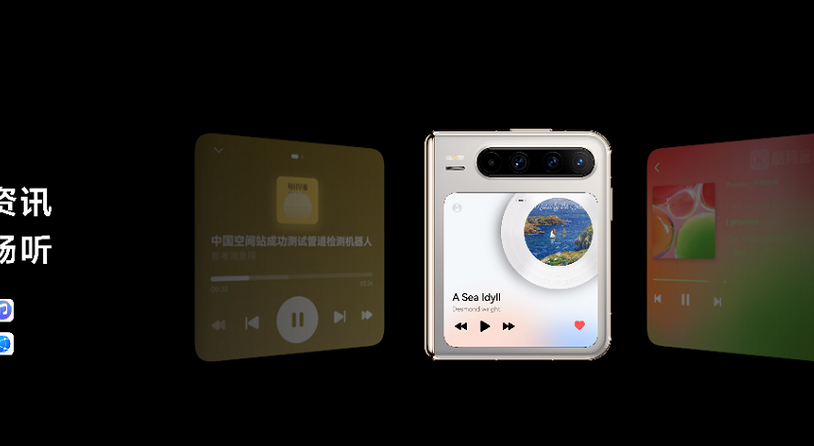 更沉浸、更智能、更具仪式感！华为Pura X上的鸿蒙版QQ音乐“大有不同”