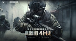 暗区突围端游国服定档4月，给射击玩家来点真刺激！