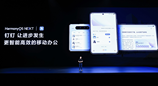 HUAWEI Pura X重塑折叠屏体验 花瓣地图上线外屏沉浸式实况导航