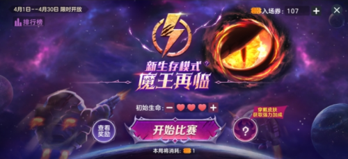 战前集结！《球球大作战》组队免费领战机！全新资料片4月4日上线