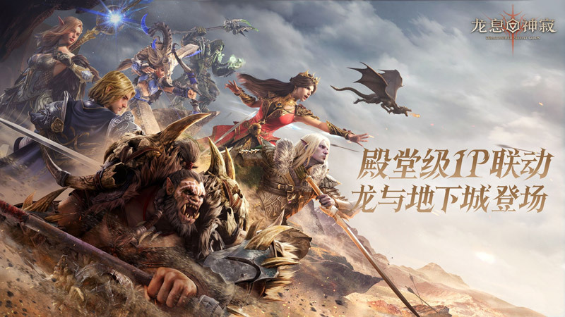 《龍息：神寂》：一場顛覆行業規則的"屠龍革命"