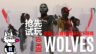 《Den of Wolves》抢先试玩体验&主创采访 全新4人合作抢盗FPS