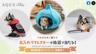 Square Enix宠物用品上新介绍 9900日元的猫抓板你心动吗