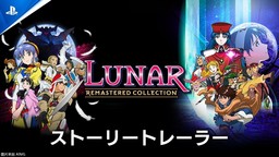 《露娜 高清收藏集》剧情宣传片公开