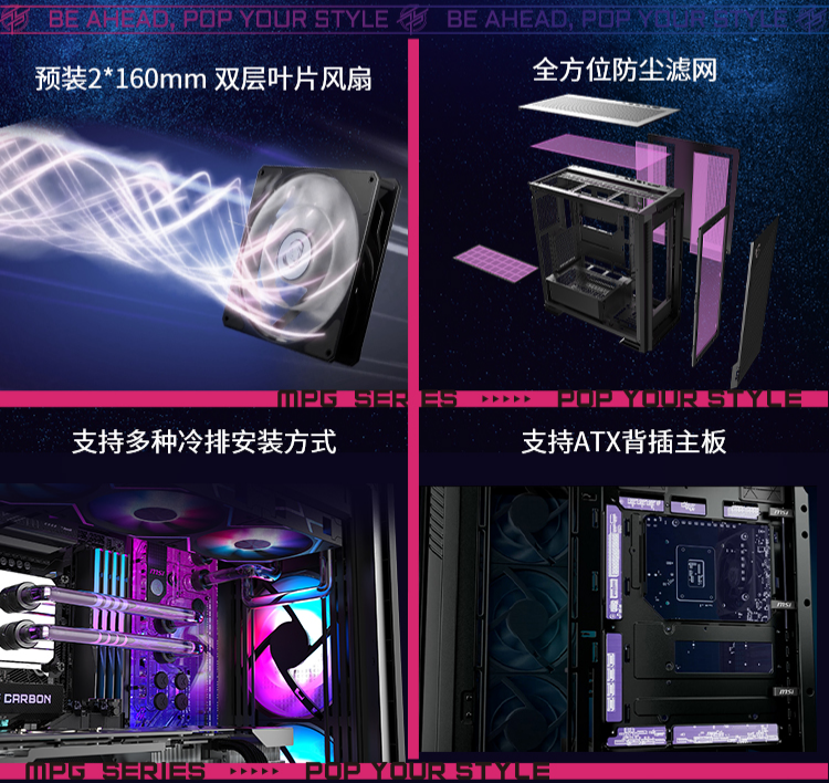 微星刀锋300机箱震撼发布：散热革新，颜值与性能兼得