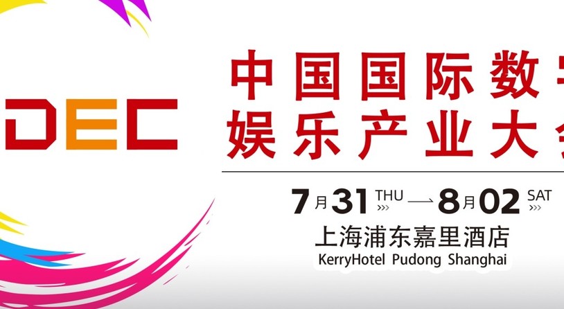 ChinaJoy IP大会前瞻：以“新世代心触点”撬动Z世代经济新蓝海