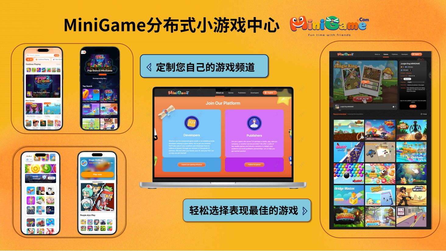 微游互娛(MiniGame)確認參展 2025 ChinaJoy BTOB，精彩不容錯過!