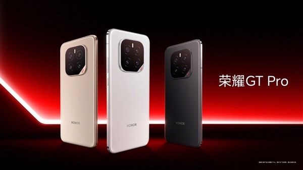 荣耀GT Pro全配色外观公布：将于4月23日发布