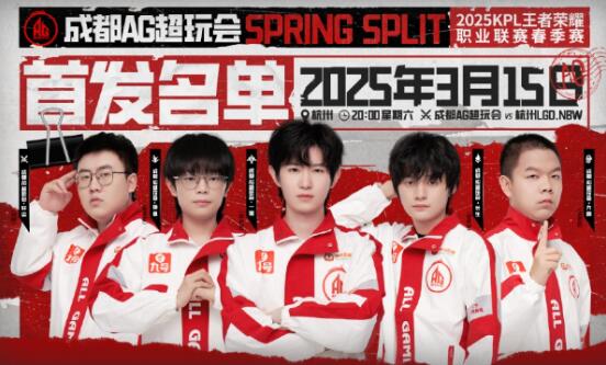 KPL春季常规赛再次零封狼队AG真人走位锁定胜者组席位