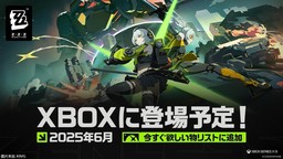 《绝区零》6月正式登陆Xbox Series X|S