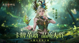解锁西幻新密码，《龙息：神寂》凭什么火出圈？
