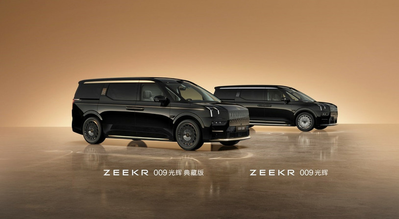 售价89.90万元起，极氪009光辉典藏版正式上市