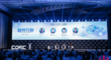 2025ChinaJoy AIGC大会：破晓之光映照智能内容新版图