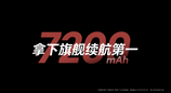 荣耀GT Pro官宣7200mAh超大电池，背后是京东和荣耀的不懈努力