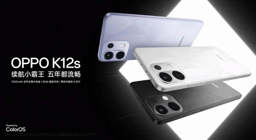 1099 元起，千元续航小霸王，OPPO K12s 正式发布
