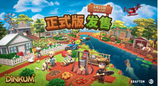 ​《Dinkum(金垦小镇)》Steam正式版上线 开启你的田园牧歌生活