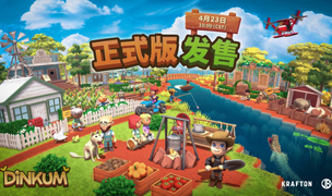 ​《Dinkum(金垦小镇)》Steam正式版上线 开启你的田园牧歌生活
