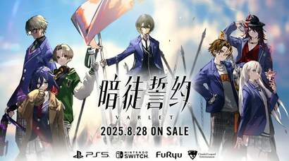 FURYU公开学园RPG新作《暗徒誓约/VARLET》