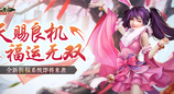 春耕正当时！《剑侠世界：起源》春日多重活动抢先曝光