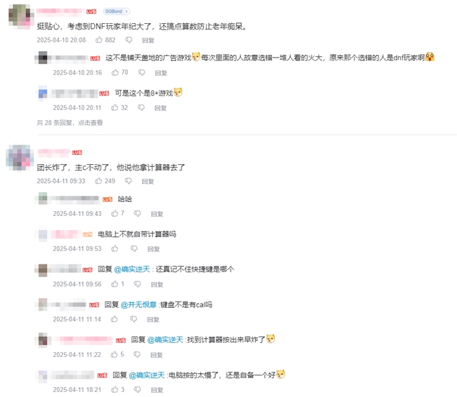 从产能危机到内容轰炸，DNF新版本巨量更新迎来玩家好评