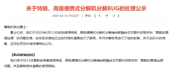 从产能危机到内容轰炸，DNF新版本巨量更新迎来玩家好评