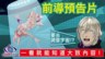 《无法成眠的伊达键 - From AI：梦境档案》前导预告片