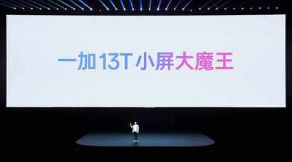 「小屏大魔王」一加 13T 国补后 2899 元起，开启小屏体验新时代