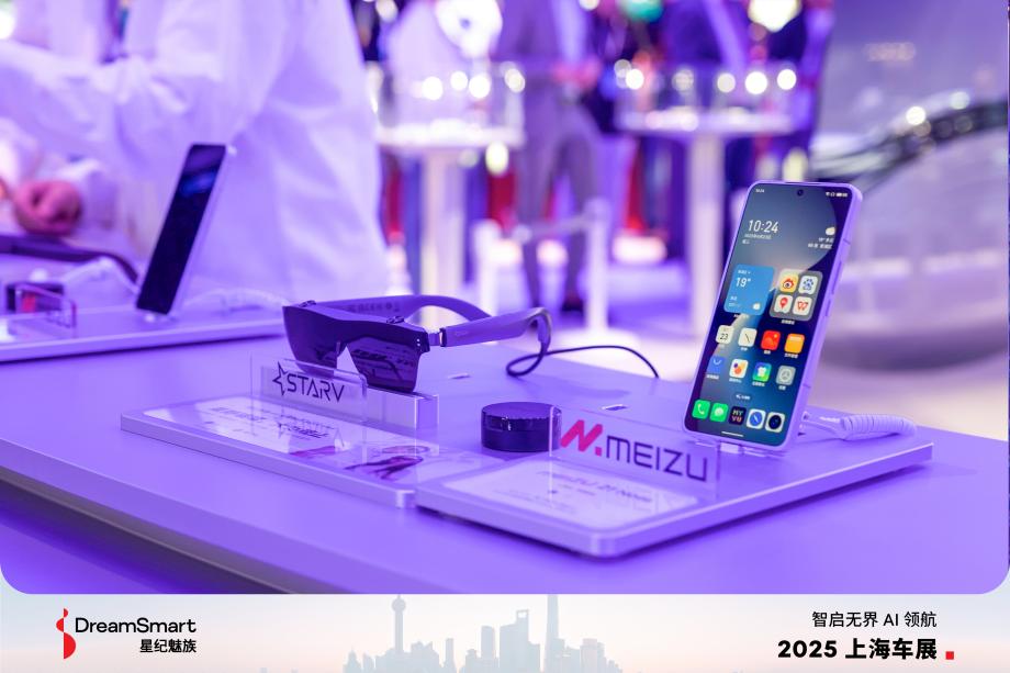 星纪魅族携手吉利汽车亮相上海车展，Flyme Auto 引领智能座舱新时代