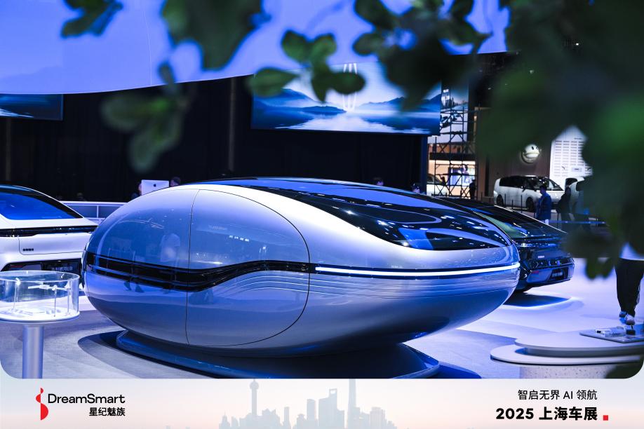 星纪魅族携手吉利汽车亮相上海车展，Flyme Auto 引领智能座舱新时代