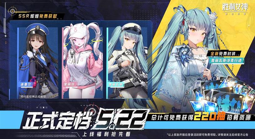 《胜利女神：新的希望》正式定档5月22日，与美少女并肩作战拯救人类！