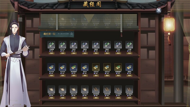 天魔乱世，修仙证道《我御剑降魔》现已正式发售